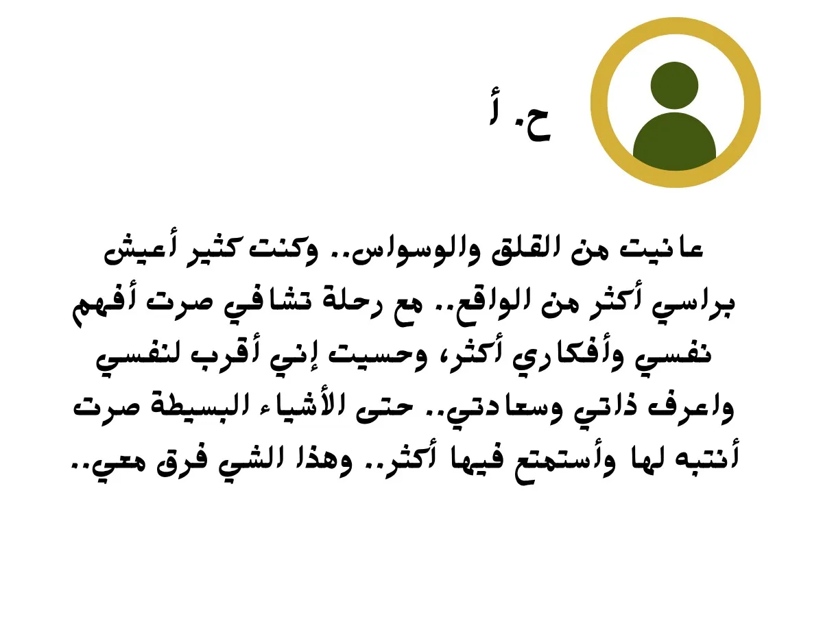 وجدت الدكتورة صفاء عندها صدق في العطاء وصدق في المساعدة لم تبخل باي شيء يساعد على العلاج. وضوح المعلومات و شموليتها يفي بالغرض دون الحاجة إلى البحث في وسائل أخرى يكفي ان نفهم و نتمرن و نطبق كل الخطوات